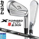 【メーカーカスタム】キャロウェイ X FORGED 2024 右用 単品アイアン (#3、#4) MC 70/80 for callaway カーボンシャフト ...