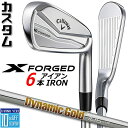 【メーカーカスタム】キャロウェイ X FORGED 2024 右用 アイアン 6本セット (#5-PW) Dynamic Gold 105 スチールシャフト 日...