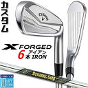 【メーカーカスタム】キャロウェイ X FORGED 2024 右用 アイアン 6本セット (#5-PW) Dynamic Gold MID TOUR ISSUE...