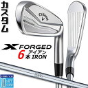 【メーカーカスタム】キャロウェイ X FORGED 2024 右用 アイアン 6本セット (#5-PW) N.S.PRO 950GH スチールシャフト 日本正規...