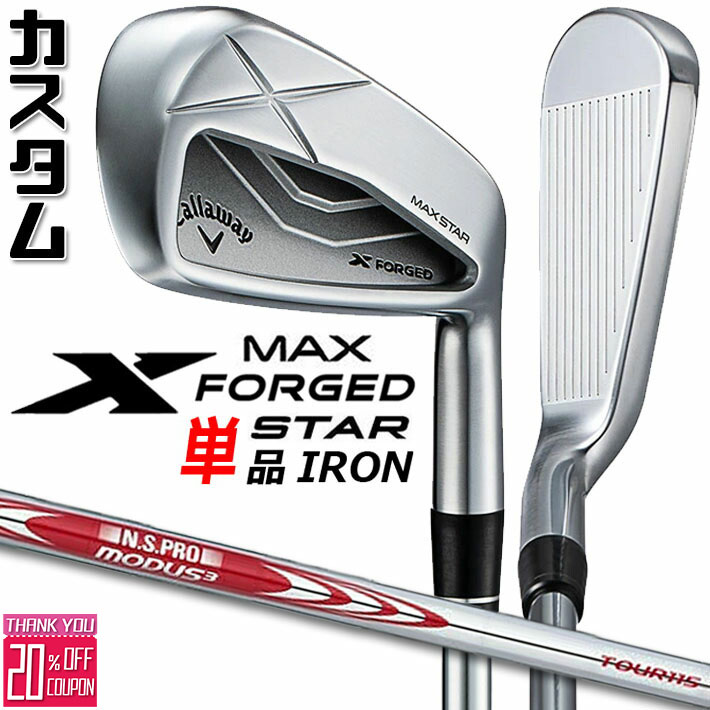 ᡼९  X FORGED MAX STAR ñʥ (#4#5)  2025 N.S.PRO MO...