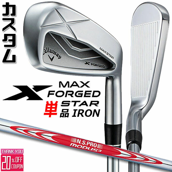 ᡼९  X FORGED MAX STAR ñʥ (#4#5)  2025 N.S.PRO MO...
