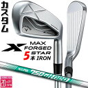 メーカーカスタムクラブ キャロウェイ X FORGED MAX STAR アイアン 5本セット (#6-PW) 右用 2025 N.S.PRO 750GH ne...