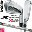 メーカーカスタムクラブ キャロウェイ X FORGED MAX STAR アイアン 5本セット (#6-PW) 右用 2025 SteelFiber i cw ...