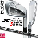 メーカーカスタムクラブ キャロウェイ X FORGED MAX STAR アイアン 5本セット (#6-PW) 右用 2025 MC 70/80 for cal...