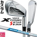 メーカーカスタムクラブ キャロウェイ X FORGED MAX STAR アイアン 5本セット (#6-PW) 右用 2025 N.S.PRO Zelos 6 ...