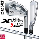メーカーカスタムクラブ キャロウェイ X FORGED MAX アイアン 5本セット (#6-PW) 右用 2025 N.S.PRO 950GH スチールシャフ...