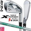 メーカーカスタムクラブ キャロウェイ X FORGED MAX アイアン 5本セット (#6-PW) 右用 2025 N.S.PRO 850GH neo スチー...