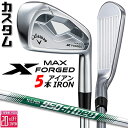 メーカーカスタムクラブ キャロウェイ X FORGED MAX アイアン 5本セット (#6-PW) 右用 2025 N.S.PRO 950GH neo スチー...
