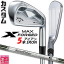 メーカーカスタムクラブ キャロウェイ X FORGED MAX アイアン 5本セット (#6-PW) 右用 2025 SteelFiber i cw シャフト ...