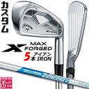 メーカーカスタムクラブ キャロウェイ X FORGED MAX アイアン 5本セット (#6-PW) 右用 2025 N.S.PRO Zelos 6 スチールシ...
