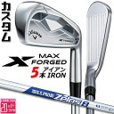メーカーカスタムクラブ キャロウェイ X FORGED MAX アイアン 5本セット (#6-PW) 右用 2025 N.S.PRO Zelos 8 スチールシ...