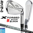 【メーカーカスタム】キャロウェイ X FORGED STAR 2024 右用 単品アイアン (#4) TOUR AD AD カーボンシャフト 日本正規品 Cal...
