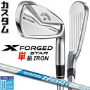 【メーカーカスタム】キャロウェイ X FORGED STAR 2024 右用 単品アイアン (#4) N.S.PRO Zelos 6 スチールシャフト 日本正規...