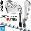 【メーカーカスタム】キャロウェイ X FORGED STAR 2024 右用 単品アイアン (#4) N.S.PRO 850GH スチールシャフト 日本正規品 ...