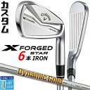 【メーカーカスタム】キャロウェイ X FORGED STAR 2024 右用 アイアン 6本セット (#5-PW) Dynamic Gold 95 スチールシャ...