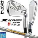 【メーカーカスタム】キャロウェイ X FORGED STAR 2024 右用 アイアン 6本セット (#5-PW) Dynamic Gold 105 スチールシ...