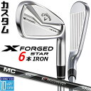 【メーカーカスタム】キャロウェイ X FORGED STAR 2024 右用 アイアン 6本セット (＃5-PW) MC 70/80 for callaway カーボンシャフト 日本正規品 Callaway