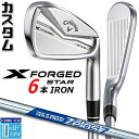 【メーカーカスタム】キャロウェイ X FORGED STAR 2024 右用 アイアン 6本セット (#5-PW) N.S.PRO Zelos 7 スチールシャ...