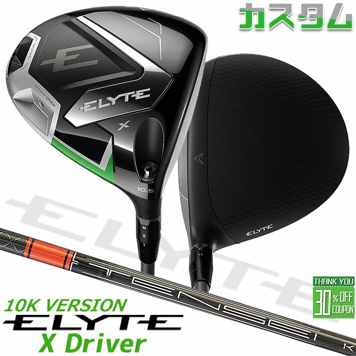 メーカーカスタムクラブ キャロウェイ ELYTE X ドライバー 10Kバージョン 右用 TENSEI PRO ORANGE 1K ..