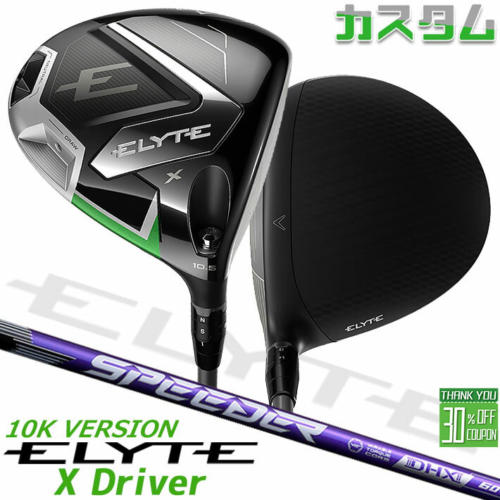 ᡼९  ELYTE X ɥ饤С 10KС  SPEEDER NX VIOLET ܥ󥷥...