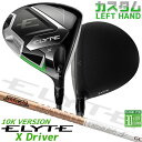 レフティ/左用 メーカーカスタムクラブ キャロウェイ ELYTE X ドライバー 10Kバージョン TOUR AD GC カーボンシャフト 日本正規品 エリート エックス