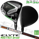 メーカーカスタムクラブ キャロウェイ ELYTE MAX FAST ドライバー 右用 TOUR AD IZ カーボンシャフト 日本正規品 エリート マックスファ...