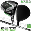 メーカーカスタムクラブ キャロウェイ ELYTE MAX FAST ドライバー 右用 Diamana WB カーボンシャフト 日本正規品 エリート マックスファ...