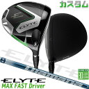 メーカーカスタムクラブ キャロウェイ ELYTE MAX FAST ドライバー 右用 Diamana TB カーボンシャフト 日本正規品 エリート マックスファ...