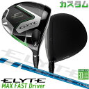 メーカーカスタムクラブ キャロウェイ ELYTE MAX FAST ドライバー 右用 24 VENTUS BLUE カーボンシャフト 日本正規品 エリート マッ...