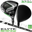 メーカーカスタムクラブ キャロウェイ ELYTE MAX FAST ドライバー 右用 VENTUS BLACK カーボンシャフト 日本正規品 エリート マックス...