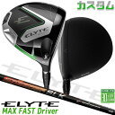 メーカーカスタムクラブ キャロウェイ ELYTE MAX FAST ドライバー 右用 SPEEDER SLK カーボンシャフト 日本正規品 エリート マックスフ...
