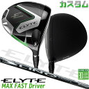 メーカーカスタムクラブ キャロウェイ ELYTE MAX FAST ドライバー 右用 LIN-Q WHITE EX カーボンシャフト 日本正規品 エリート マッ...