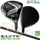 メーカーカスタムクラブ キャロウェイ ELYTE MAX FAST ドライバー 右用 TOUR AD CQ カーボンシャフト 日本正規品 エリート マックスファ...