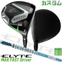 メーカーカスタムクラブ キャロウェイ ELYTE MAX FAST ドライバー 右用 TOUR AD HD カーボンシャフト 日本正規品 エリート マックスファ...