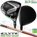 メーカーカスタムクラブ キャロウェイ ELYTE MAX FAST ドライバー 右用 TOUR AD DI カーボンシャフト 日本正規品 エリート マックスファ...