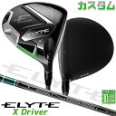 メーカーカスタムクラブ キャロウェイ ELYTE X ドライバー 右用 TENSEI GREEN for Callaway カーボンシャフト 日本正規品 エリート エックス 2025