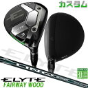 メーカーカスタムクラブ キャロウェイ ELYTE フェアウェイウッド 右用 LIN-Q GREEN 40 for Callaway カーボンシャフト 日本正規品...