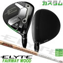 メーカーカスタムクラブ キャロウェイ ELYTE フェアウェイウッド 右用 TOUR AD GC カーボンシャフト 日本正規品 エリート 2025