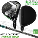 レフティ/左用 メーカーカスタムクラブ キャロウェイ ELYTE フェアウェイウッド TENSEI GREEN for Callaway カーボンシャフト 日本...