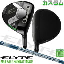 メーカーカスタムクラブ キャロウェイ ELYTE MAX FAST フェアウェイウッド 右用 Diamana TB カーボンシャフト 日本正規品 エリート マッ...