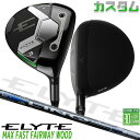 メーカーカスタムクラブ キャロウェイ ELYTE MAX FAST フェアウェイウッド 右用 LIN-Q BLUE EX カーボンシャフト 日本正規品 エリート...
