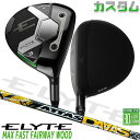 メーカーカスタムクラブ キャロウェイ ELYTE MAX FAST フェアウェイウッド 右用 ATTAS DAAAS カーボンシャフト 日本正規品 エリート マ...