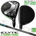 レフティ/左用 メーカーカスタムクラブ キャロウェイ ELYTE X フェアウェイウッド TENSEI GREEN for Callaway カーボンシャフト ...
