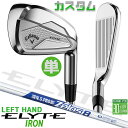 レフティ/左用 メーカーカスタムクラブ キャロウェイ ELYTE 単品アイアン (#5、AW、GW、SW) N.S.PRO Zelos 8 スチールシャフト 日本正規品 エリート 2025