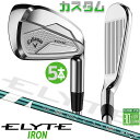 メーカーカスタムクラブ キャロウェイ ELYTE アイアン 5本セット(#6-PW) 右用 VENTUS GREEN 50 for Callaway カーボンシ...