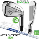 メーカーカスタムクラブ キャロウェイ ELYTE アイアン 5本セット(#6-PW) 右用 N.S.PRO Zelos 8 スチールシャフト 日本正規品 エリート 2025