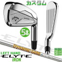 レフティ/左用 メーカーカスタムクラブ キャロウェイ ELYTE アイアン 5本セット(#6-PW) Dynamic Gold 95 スチールシャフト 日本正規品 エリート 2025