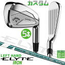 レフティ/左用 メーカーカスタムクラブ キャロウェイ ELYTE アイアン 5本セット(#6-PW) VENTUS GREEN 50 for Callaway ...