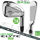 レフティ/左用 メーカーカスタムクラブ キャロウェイ ELYTE アイアン 5本セット(#6-PW) LIN-Q GREEN 40 for Callaway カ...